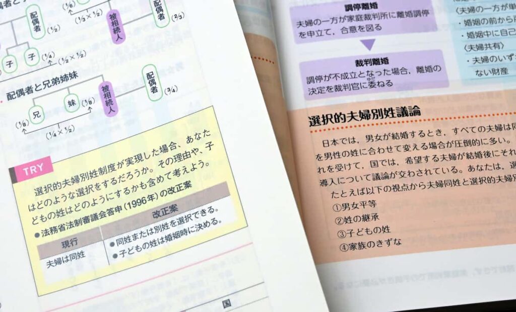 【高校教科書で「夫婦別姓」押しつけるな】賛成に誘導するような記述が多い。風を読む　論説副委員長　川瀬弘至